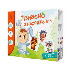 Дізнаємося з народження Ранок У лісі (А264015У)