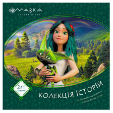 Мавка. Ранок колекція історій. збірка 1 (лп1629003у)
