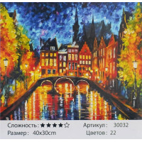 Картина за номерами TK Group (30032) Амстердам