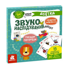 Звуконаслідування.Абетка Кенгуру (кн1662001у /Укр)