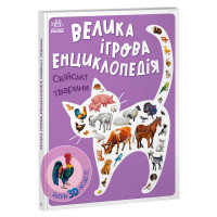 Енциклопедія-конструктор: Ранок (а892008у)