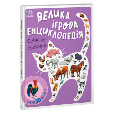 Енциклопедія-конструктор: Ранок (а892008у)