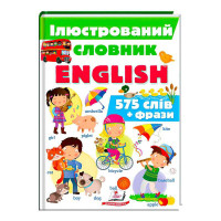 Словник Пегас (9789669472878) Ілюстрований english