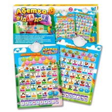 Інтерактивний плакат WToys (39531) озвучування українською мовою
