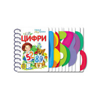 Перші  кроки Ранок (с410019у) Цифри