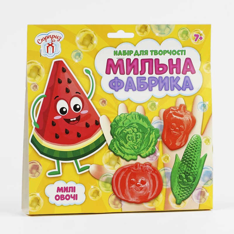 Мильна фабрика Ранок Милі овочі Сюрприз (10100578У)
