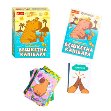 Настільна гра Бешкетна капібара (10120226У) ранок, 96 карток, в коробці