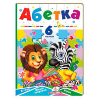 Книга-гра Пегас Абетка (9789664669525)