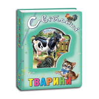 Книга Кредо (9786177526802) Про тварин. Свійські тварини