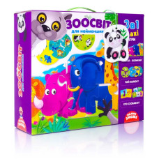Великий розвиваючий набір 3в1 Зоосвіт Vladi Toys (VT 2901-04)
