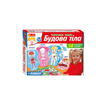 Пазли Ранок Будова тіла (13164012У 6300У)