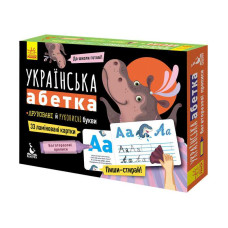 Багаторазові прописи Кенгуру Українська абетка (КН1155001У)