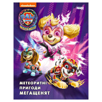Книга Ранок Щенячий Патруль. Метеоритні пригоди Мегащенят (лп900035у)