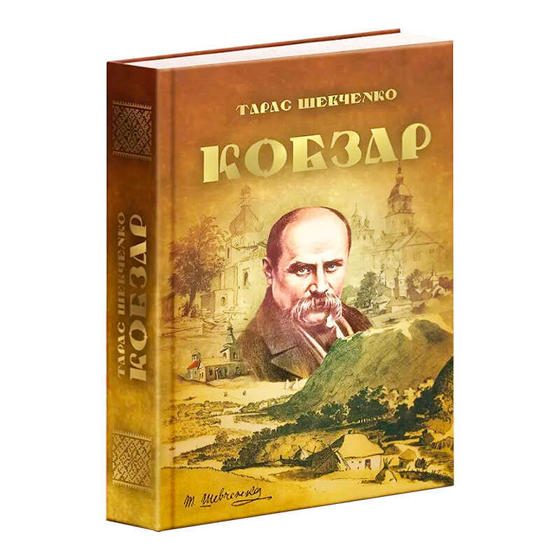 Книга Читанка Кобзар (9789663419107)