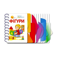 Книга Ранок (с410025у) Перші кроки : Фігури