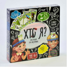 Настільна гра вікторина ХТО Я Danko Toys (HIM-02-02)