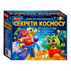 Набір для експериментів Ранок Секрети космосу (12132064У)