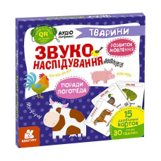 Звуконаслідування.Тварини Кенгуру (кн1662002у /Укр)