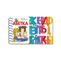 Перші Абетка кроки (с 410022 у)