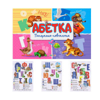 Книга Кредо (9789664693391) Панорамка. Абетка