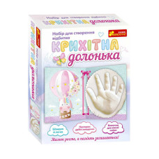 Набір для створення зліпка Ранок Крихітна долонька (15147012У / 399560)