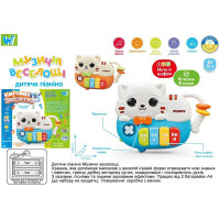 Піаніно музичне WToys (63805) українське озвучення, 8 пісень, 8 казок, ноти, цифри, ігрові режими