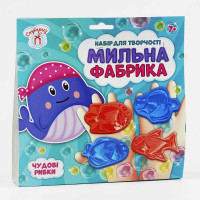 Мильна фабрика Ранок Чудові рибки Сюрприз (10100579У / 475572)