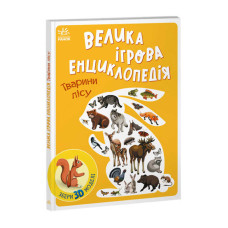 Енциклопедія-конструктор: Ранок (а892007у)