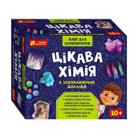 Набір для експериментів Ранок Цікава хімія (12114124У)